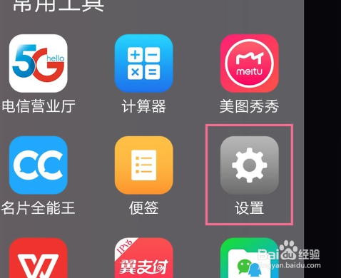 vivo手机微信在哪里可以找到摄像头权限