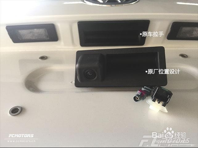 深圳大众新速腾加装原厂拉手系列倒车后视摄像头