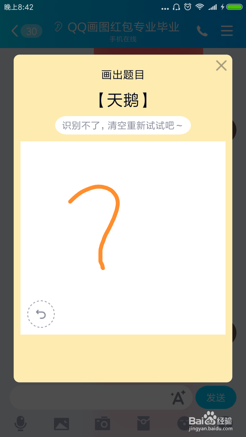 qq红包天鹅怎么画qq画图红包天鹅的简单画法
