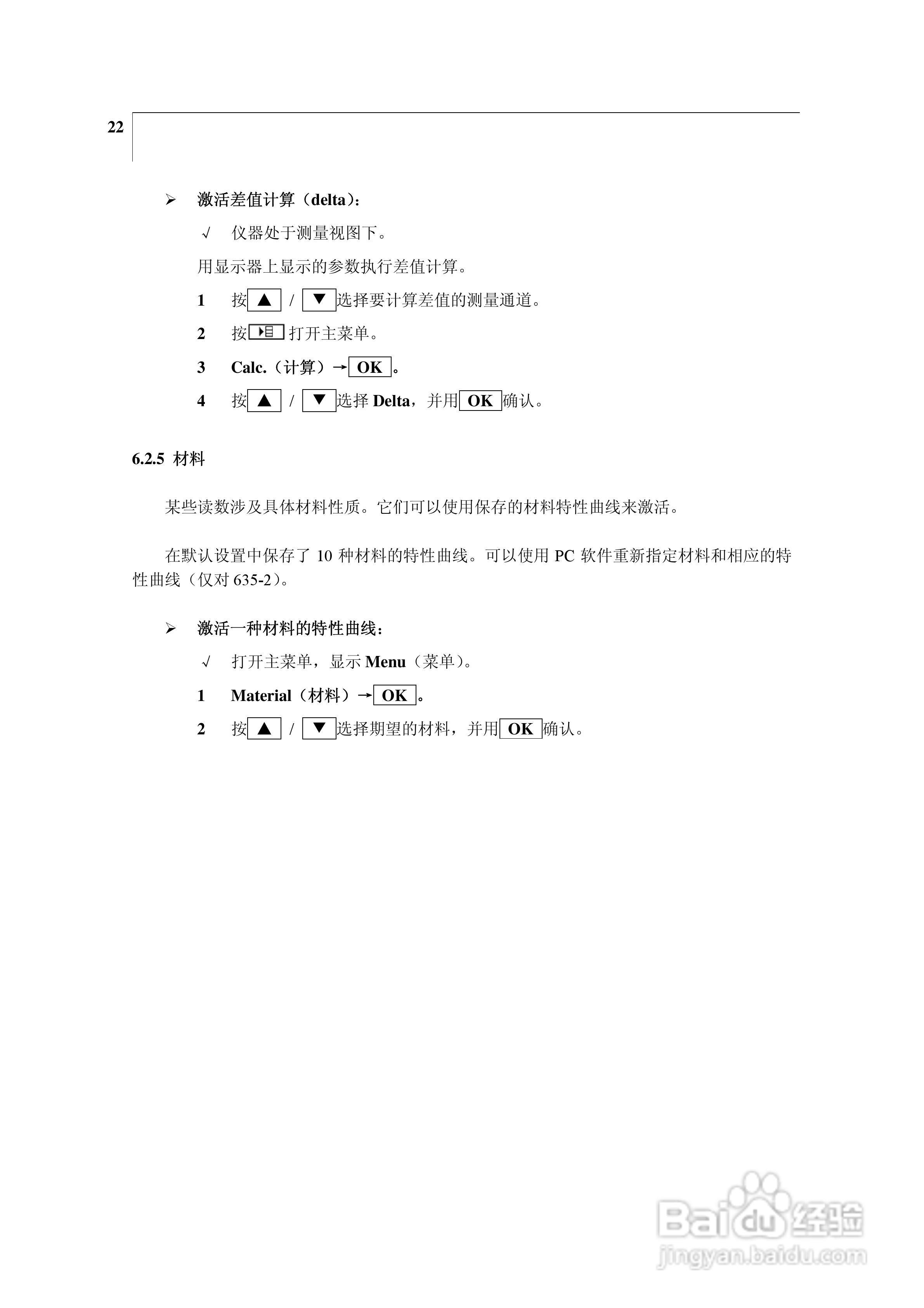 德图testo 635湿度/温度/压力露点测量仪器使用说明书:[3]