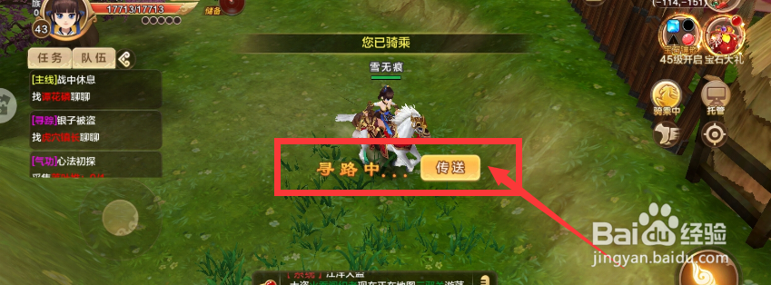 热血江湖战中休息，找谭花磷聊聊任务怎么完成