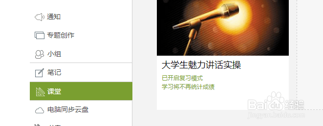 大学网络课程的注册和选课
