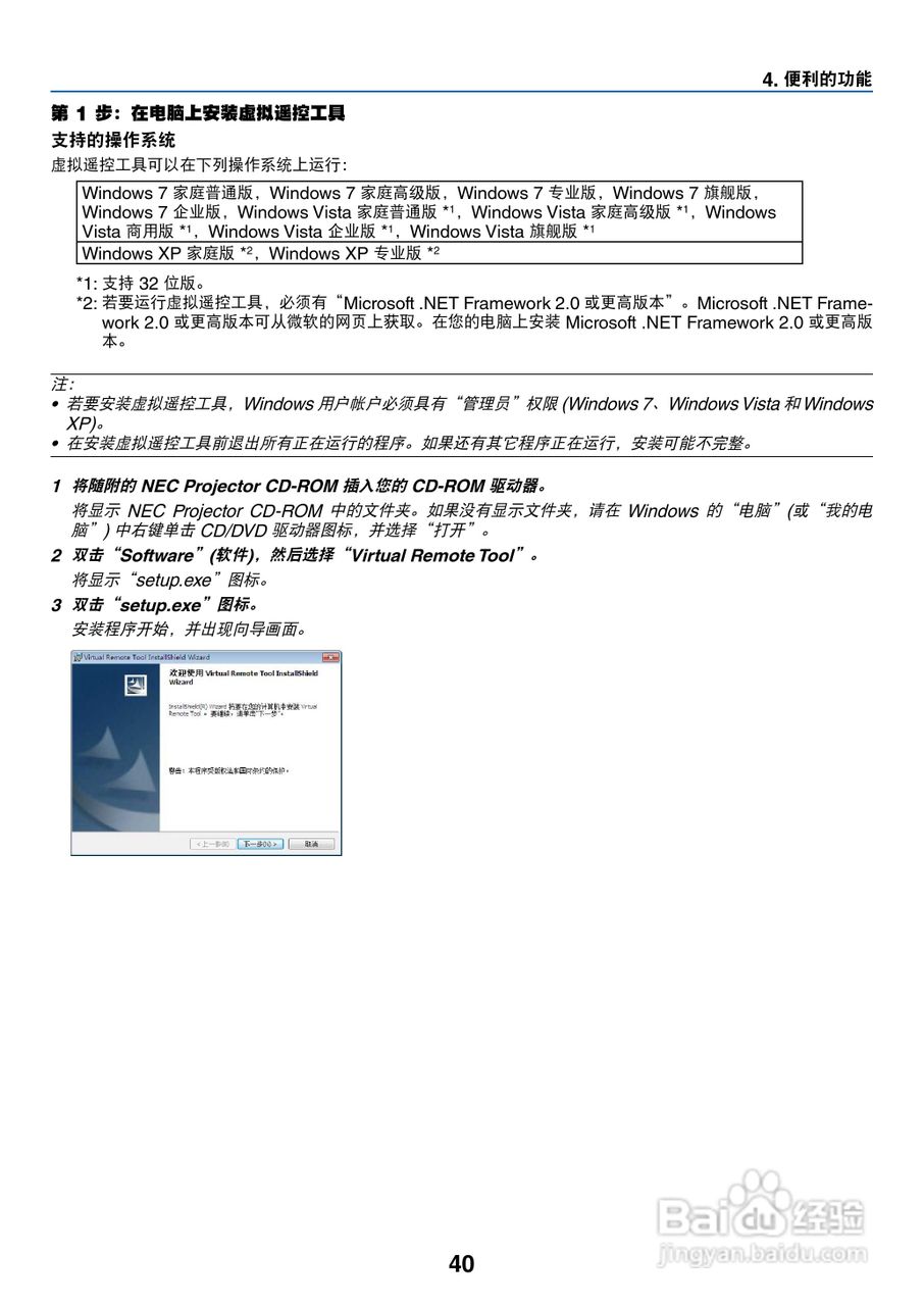 日电NP-V260W+投影机说明书:[5]