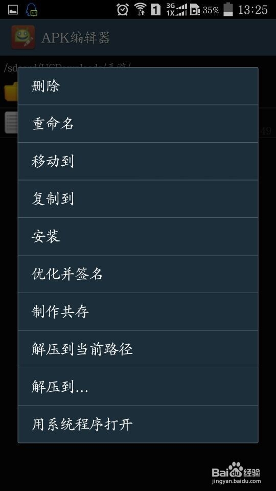 苍穹之剑怎么双开