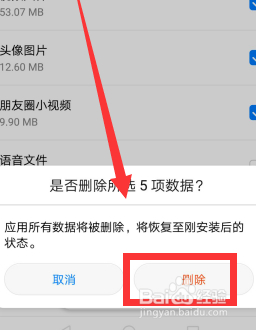 华为手机内存不足怎么清理
