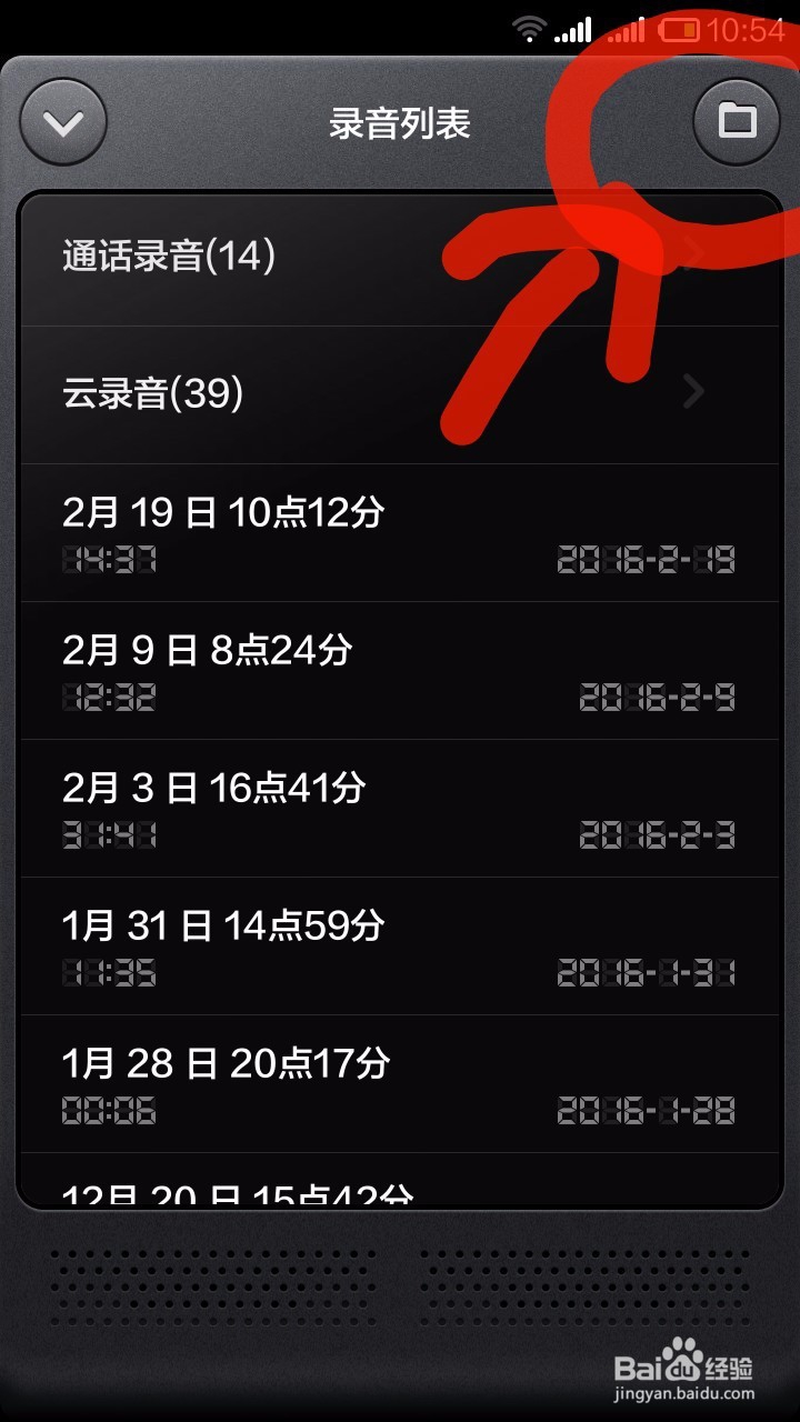 如何将手机中的录音和通话录音备份到电脑上