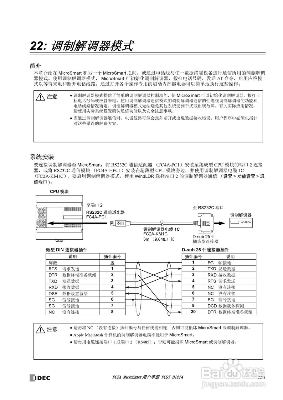 FC5A型可编程控制器_显示器使用说明书:[25]