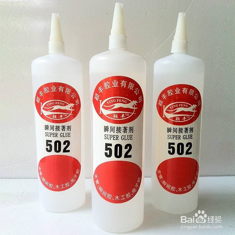 衣服不小心沾上502胶水怎么办？