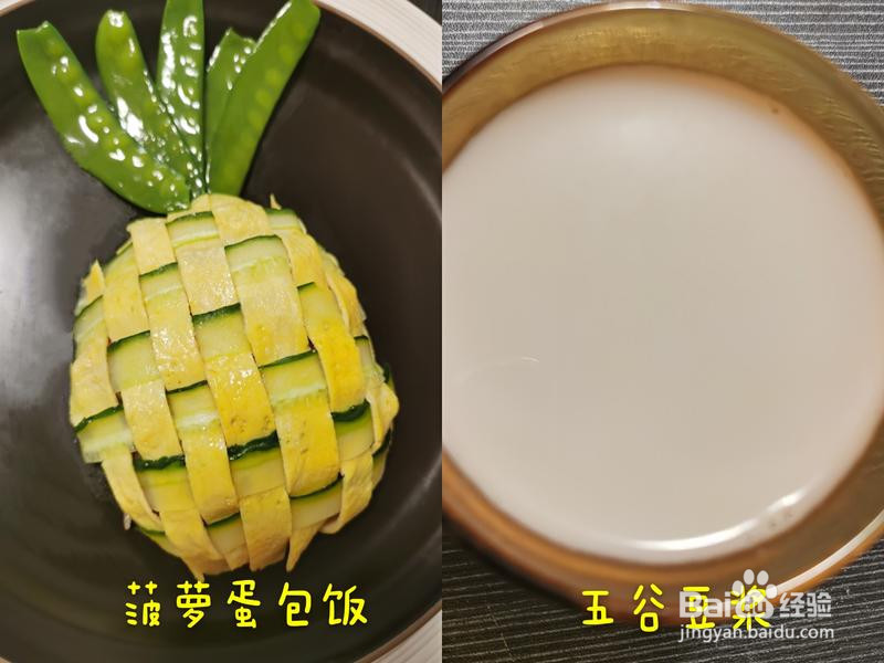 菠萝蛋包饭的做法