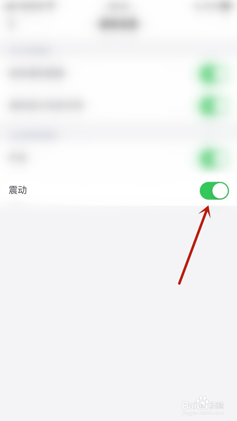 觅遇公园如何开启震动