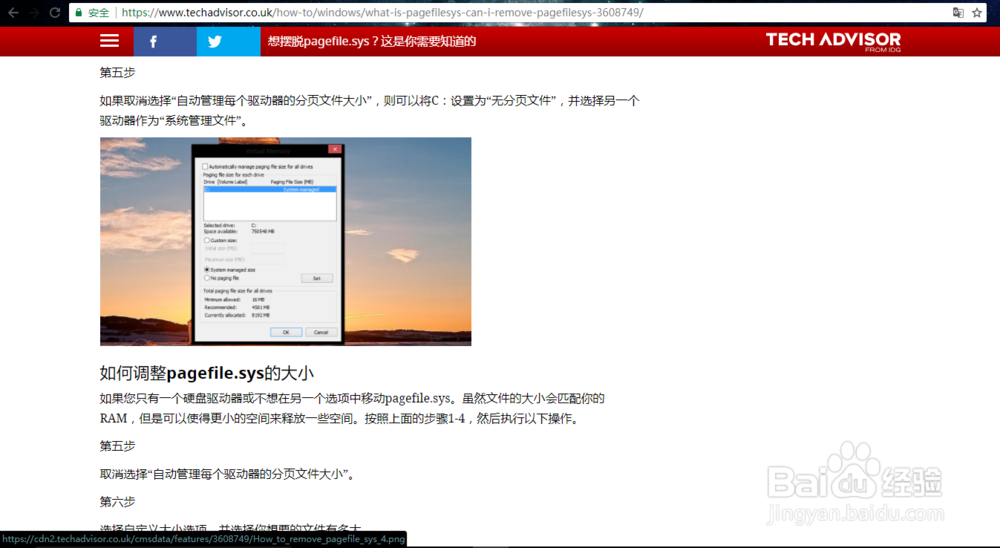清理C盘/系统盘的方法