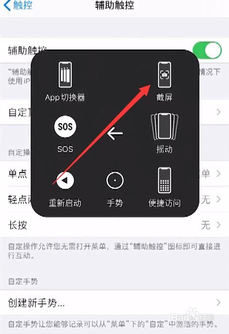 苹果13怎么截图