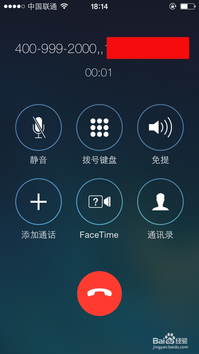 iPhone如何通话录音