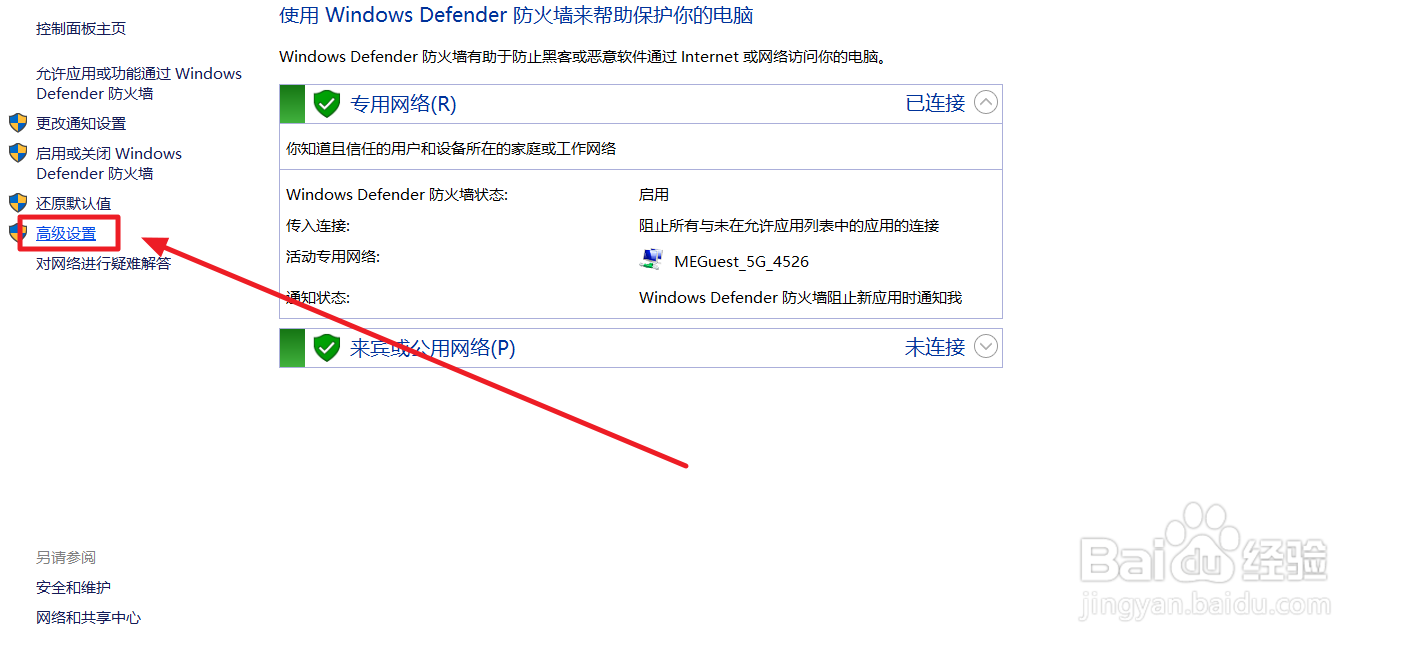 VMware虚拟机无法ping通物理机怎么办