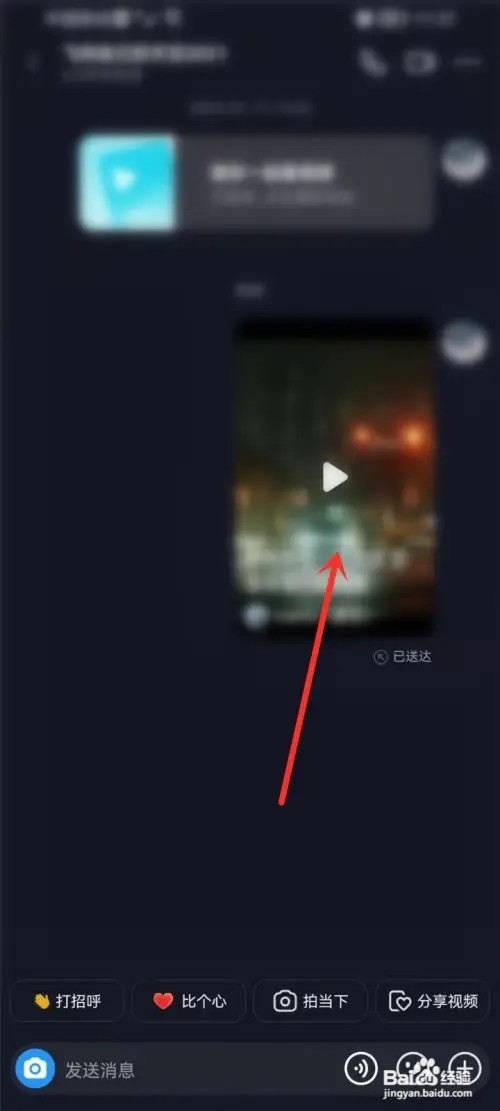 抖音私信如何撤回分享的视频