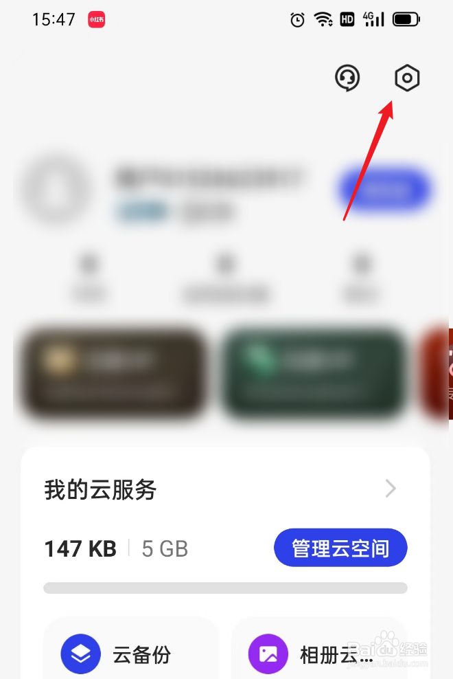 如何退出我的OPPO