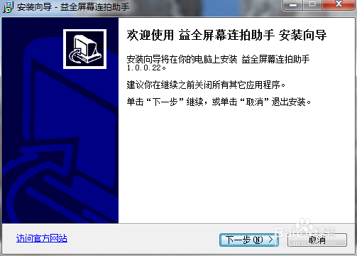 如何在电脑上实现全屏高清连拍