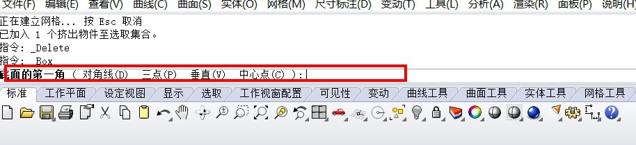 犀牛建正方体的几种方式