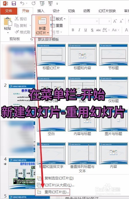 如何快速合并这多个个PPT文件