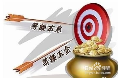 贷款的还款方式有哪些