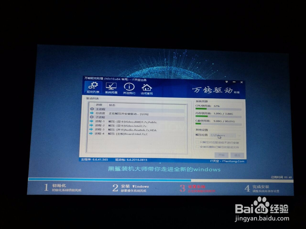 【Windows 10/8/7/XP】如何使用U盘重装电脑系统
