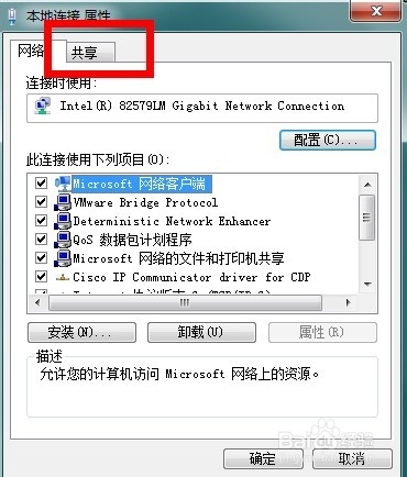 2台笔记本一根网线如何同时上网