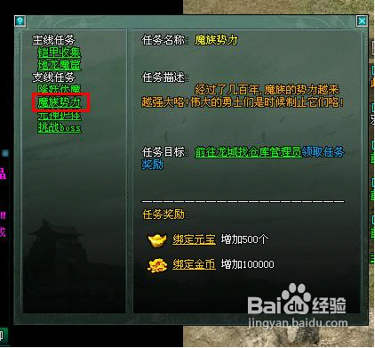 傲视遮天怎么样快速获得元宝攻略