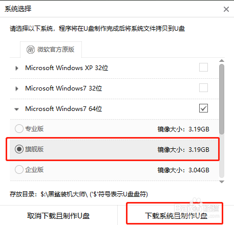 win7电脑蓝屏怎么重装系统