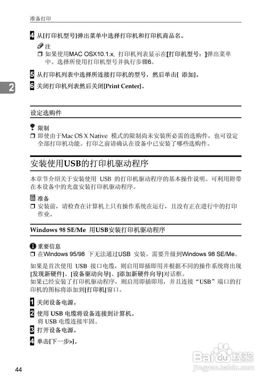 基士得耶CP6346P一体机使用说明书:[26]