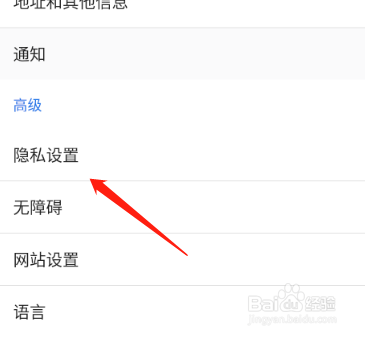 谷歌浏览器怎么清除浏览记录