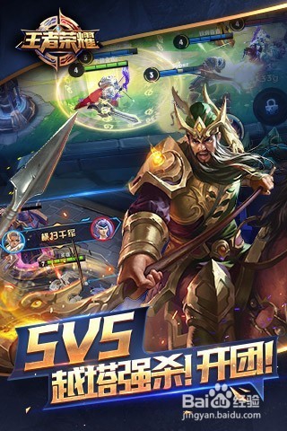 王者荣耀最新玩法介绍-博应用评测