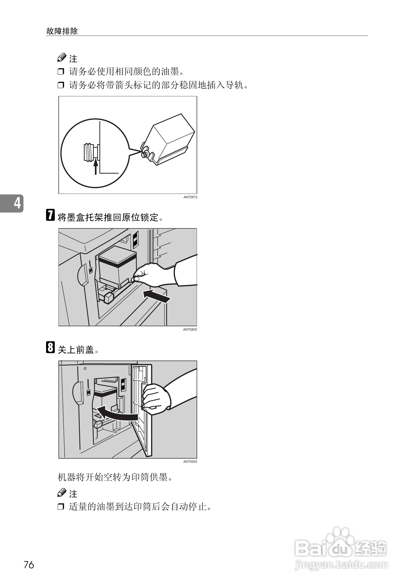 基士得耶CP6302C一体机使用说明书:[9]