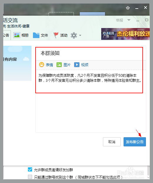 群主如何管理一个QQ群