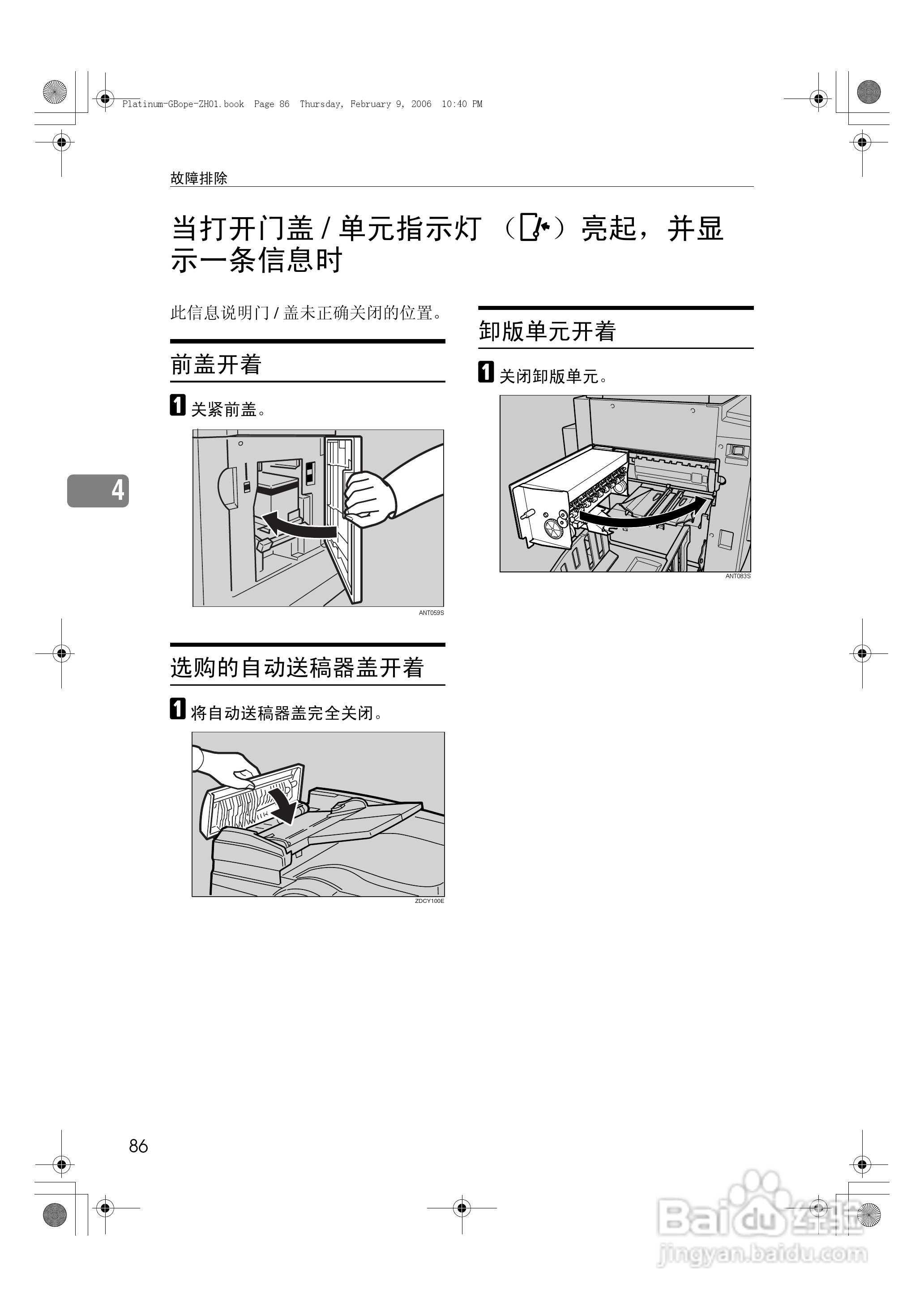 基士得耶CP6301C一体机使用说明书:[9]