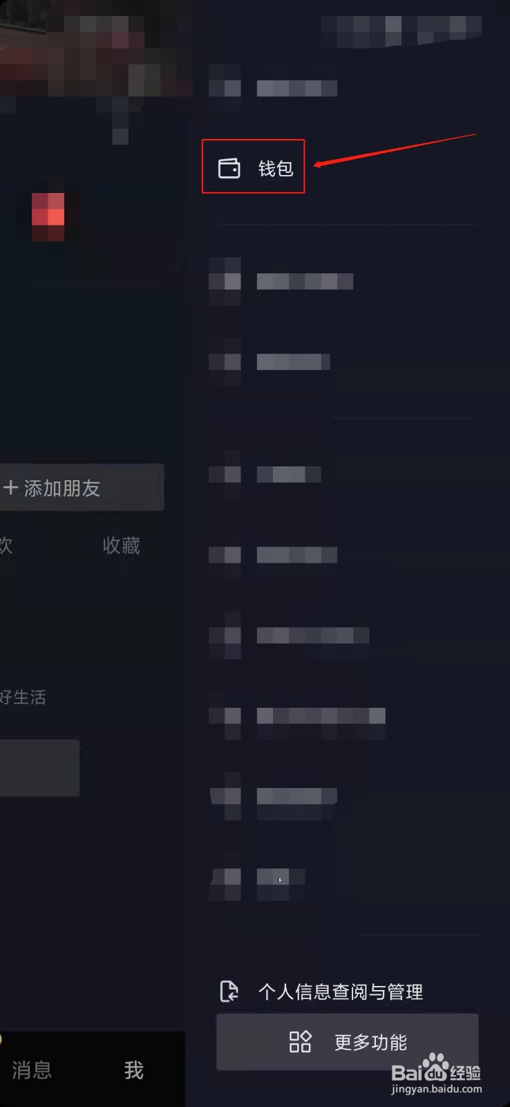 抖音极速版如何开启指纹支付
