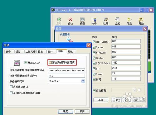 Iphone通过USB取得电脑网络