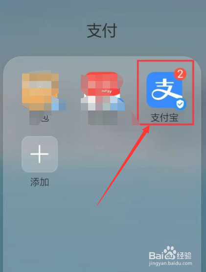 支付宝app如何清空聊天记录