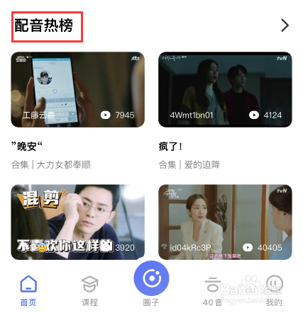 羊驼韩语怎么配音