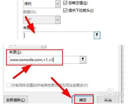 excel制作单元格下拉菜单方法介绍