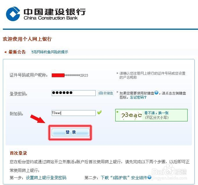 烟台华迪贵金属开户流程