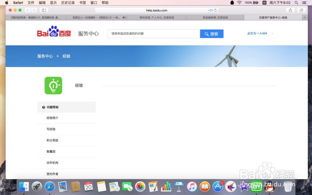 百度经验怎么修改发过经验的标题？