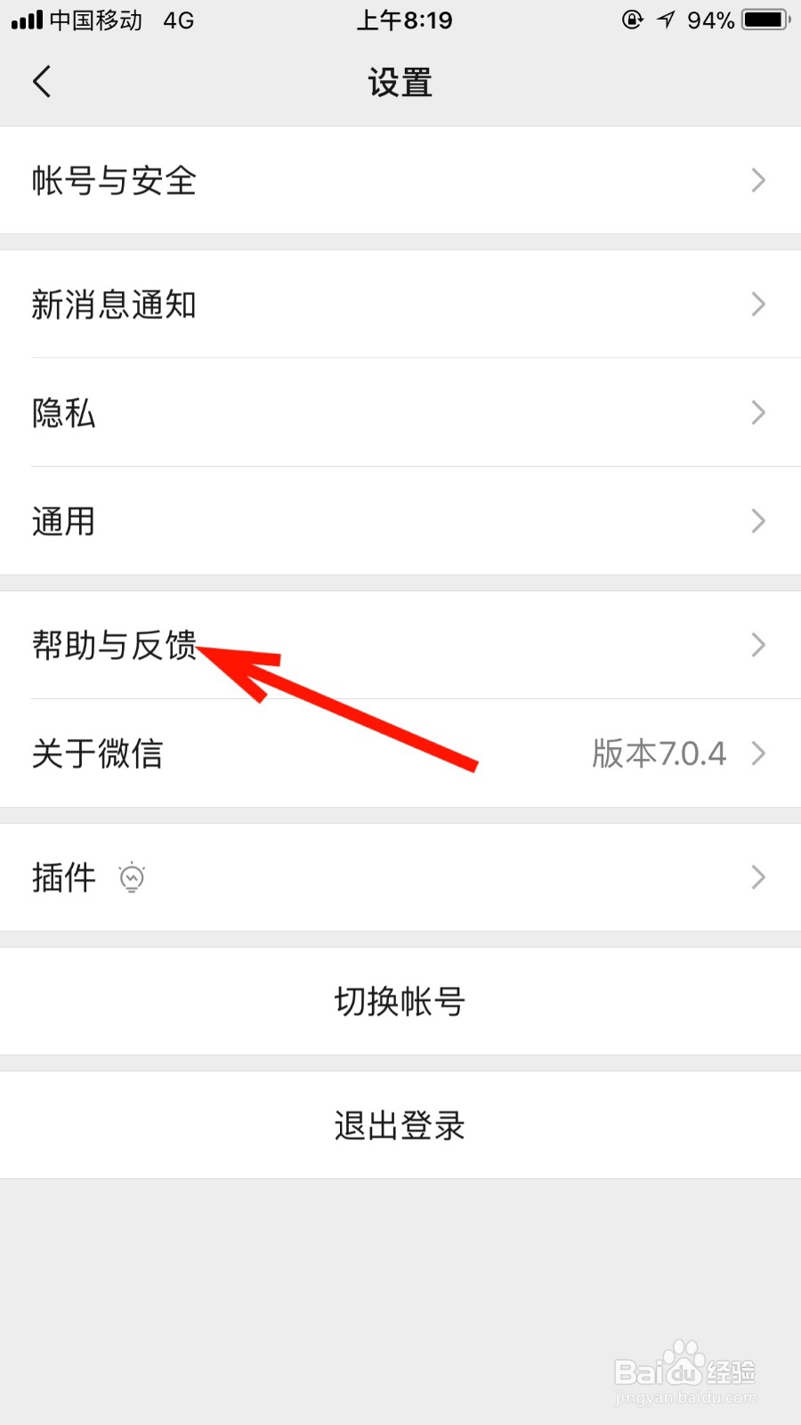 在微信软件我们如何修复资源下载功能