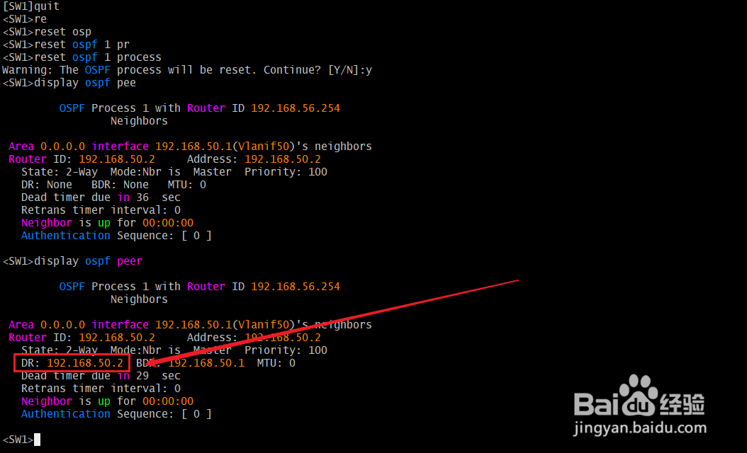 华为交换机如何更改ospf的DR优先级？