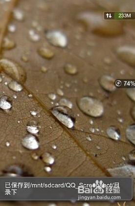 安卓手机怎么截图 手机截图超简单图文教程