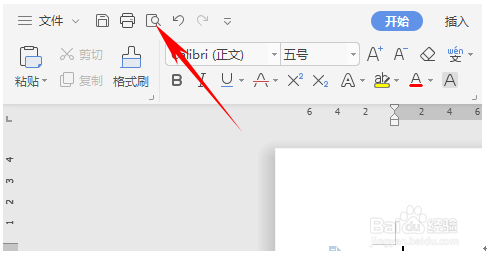 WPS文字技巧—如何自定义快速访问工具栏