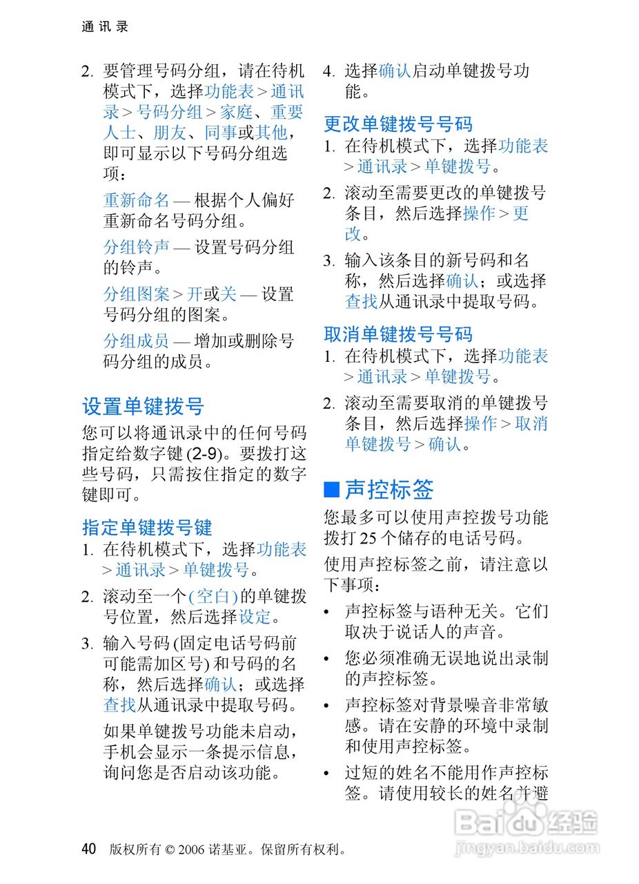 诺基亚6275手机使用说明书:[5]