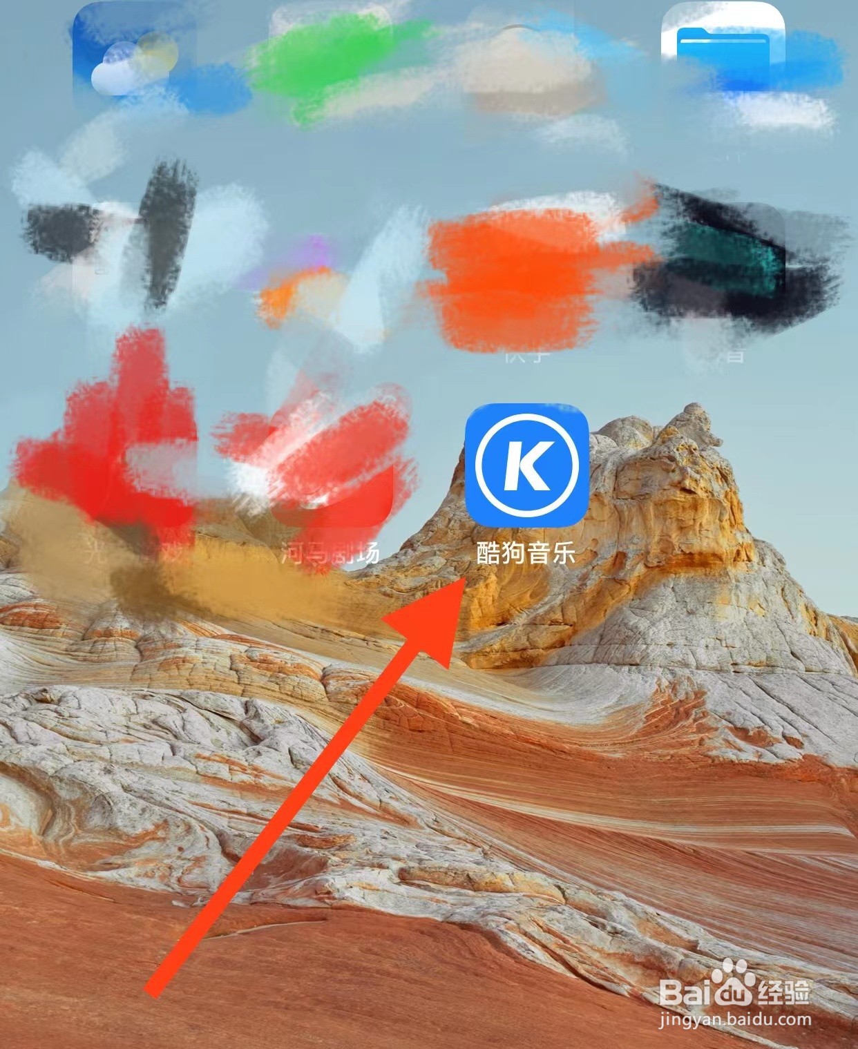 酷狗音乐APP如何查看切换模式？