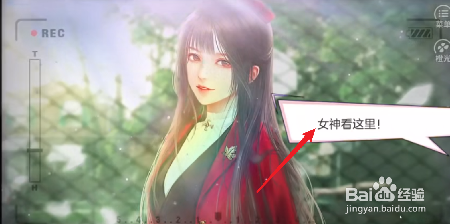 女神自救攻略橙光