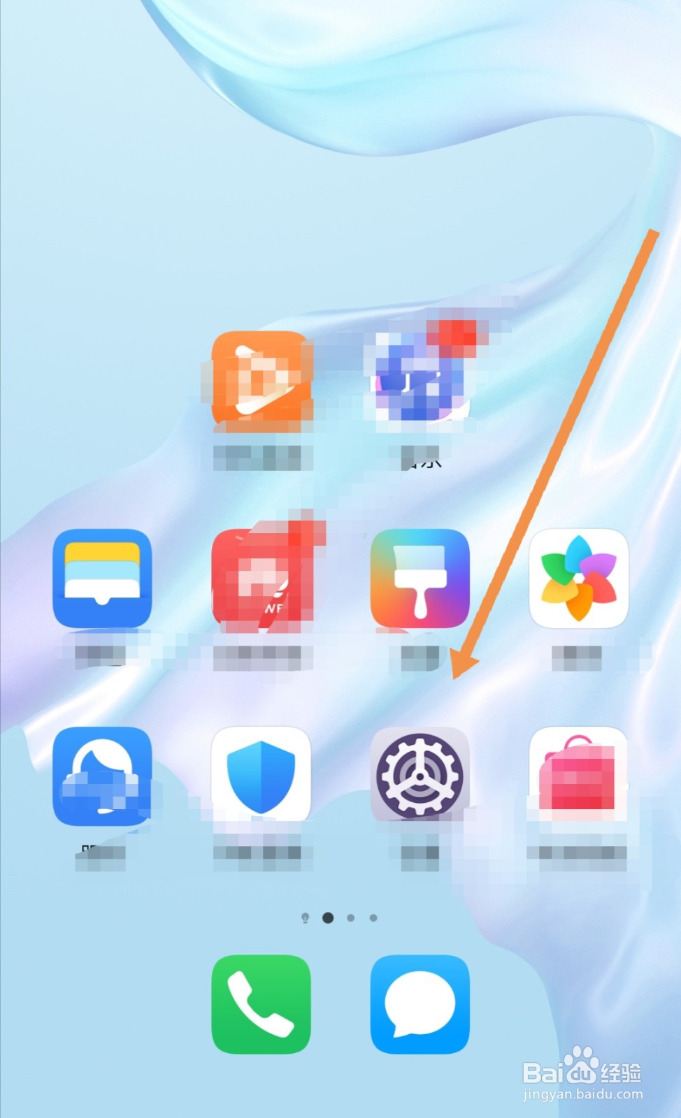 华为手机如何打开白色悬浮球