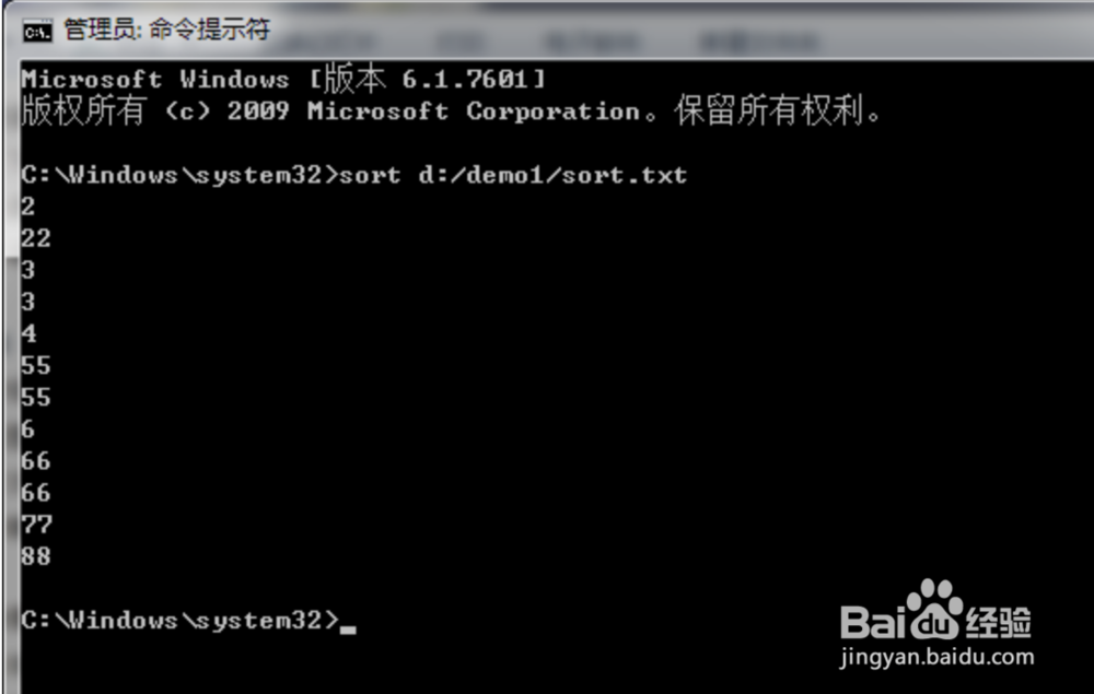windows电脑怎么使用命令提示符中sort命令?